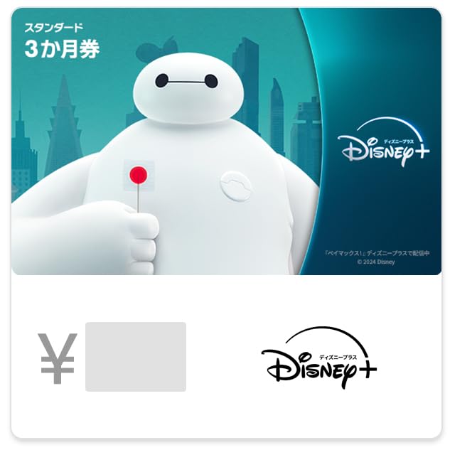 Disney+ Gift Card 3 Month Standard – Japan Codes