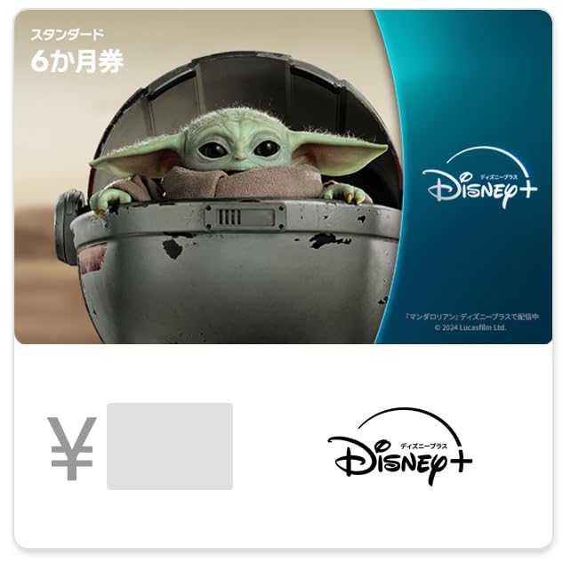 Disney+ Gift Card 6 Months Standard – Japan Codes